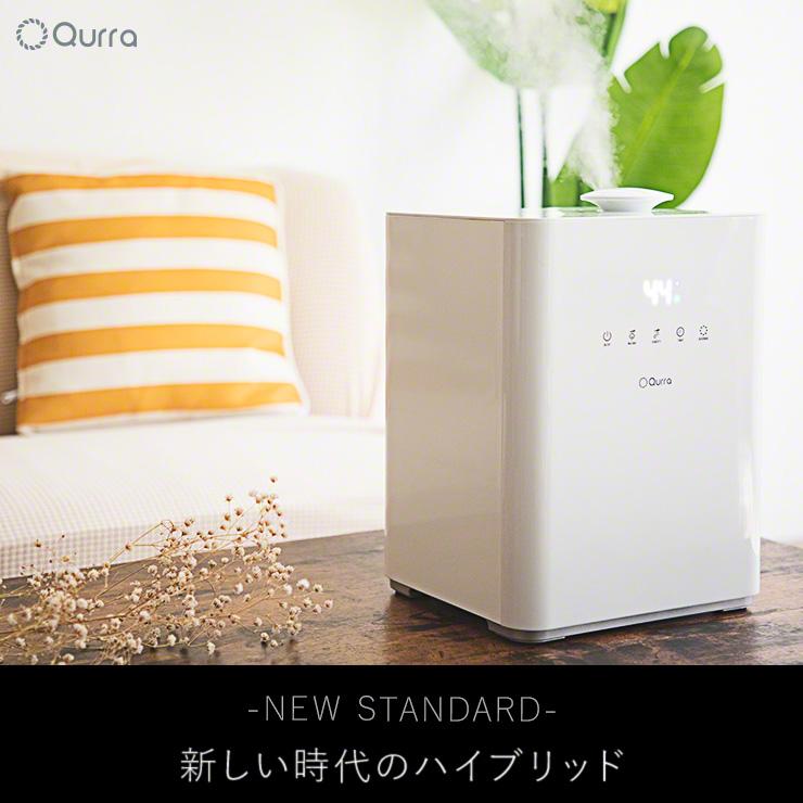 Qurra クルラ ハイブリッド加湿器 プラズマ除菌 6段階調節 4.3L 400ml/h