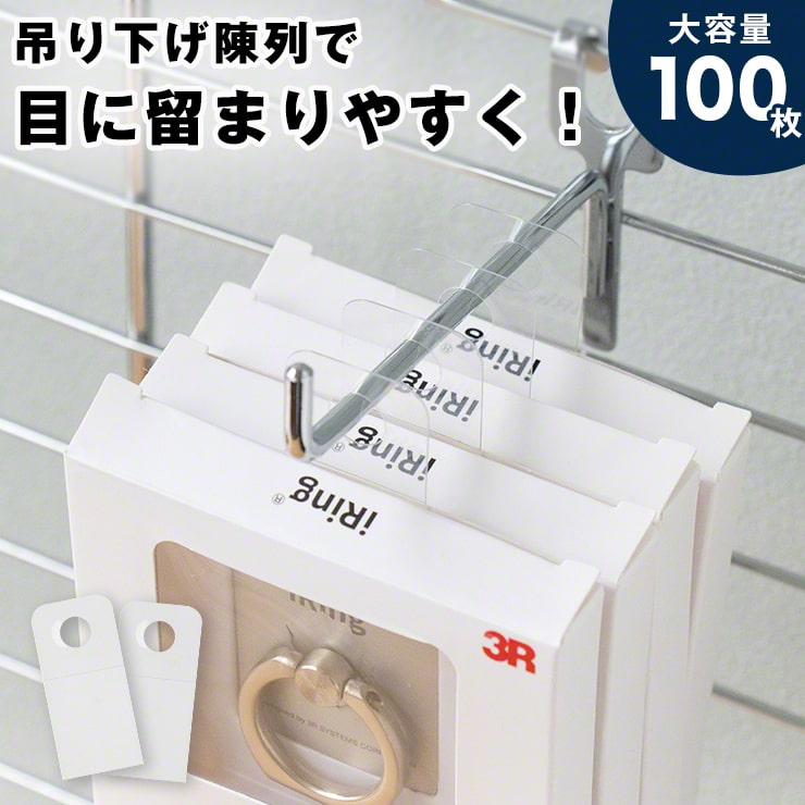 フックシール 透明 耐荷重 300g 50×23mm 業務用 商品陳列 吊り下げ陳列