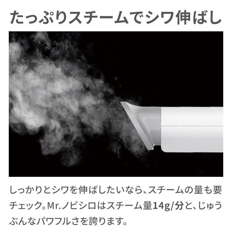 Qurra クルラ スチームアイロン Mr.ノビシロ