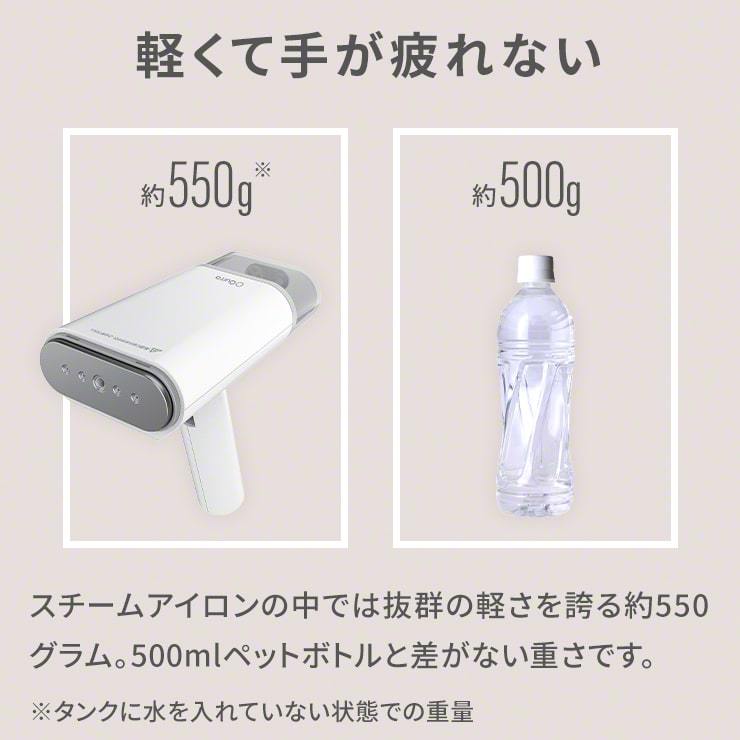 Qurra クルラ スチームアイロン Mr.ノビシロ