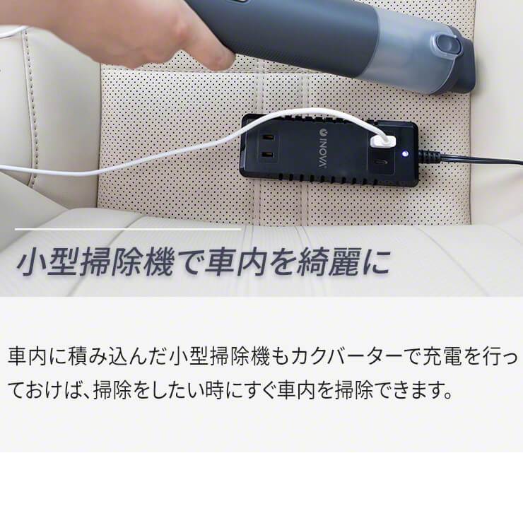 INOVA イノバ カクバーター USB PD搭載 カーインバーター