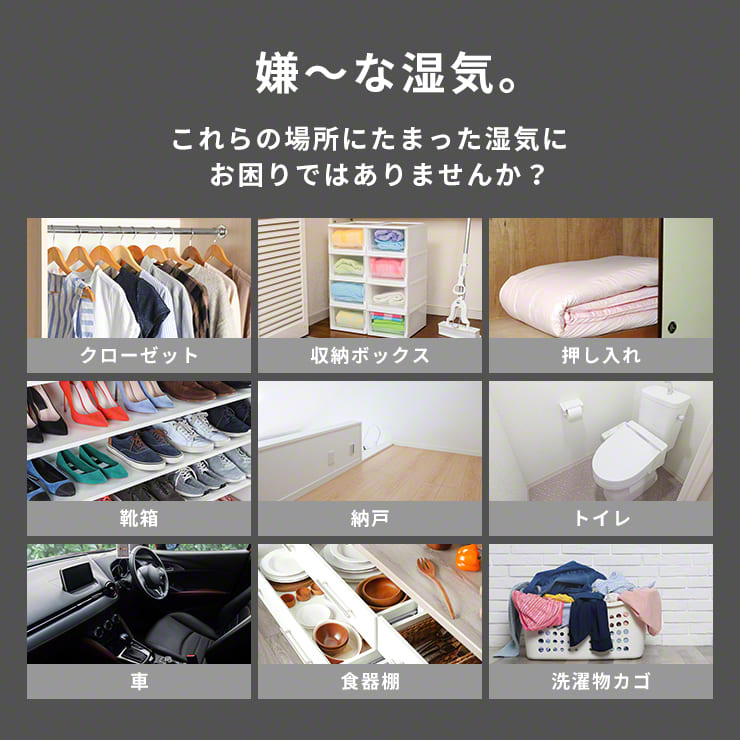 コンパクト除湿機 カルカラ