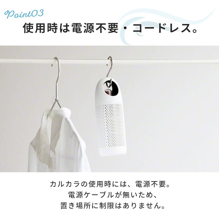 コンパクト除湿機 カルカラ