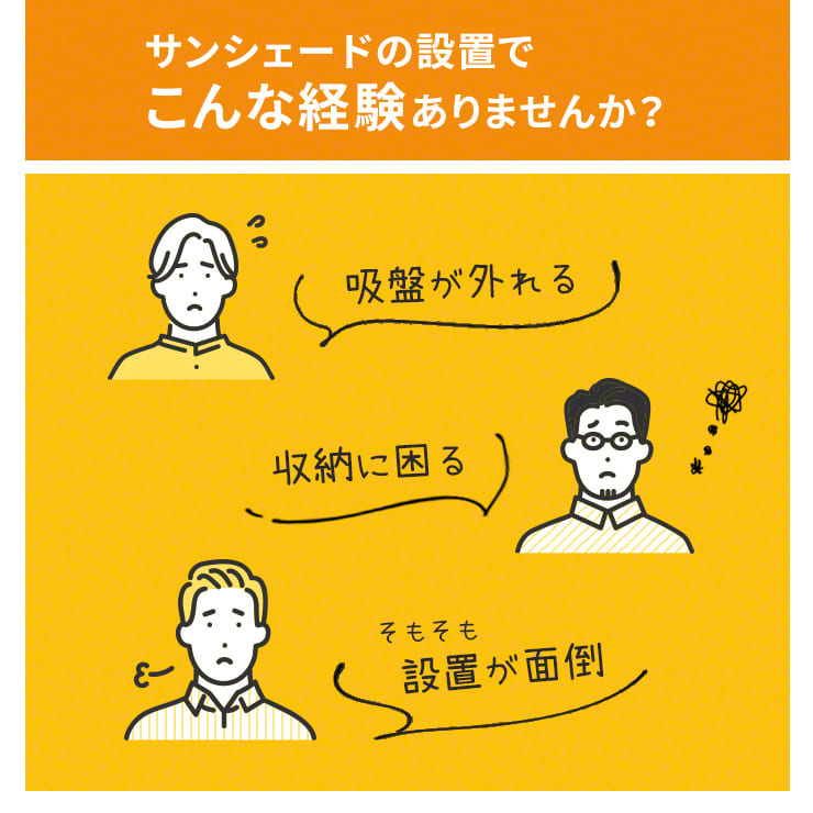 自動車用 柄を曲げられる 折りたたみ傘型サンシェード
