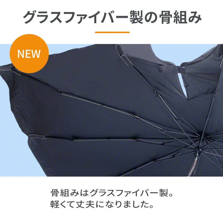 自動車用 柄を曲げられる 折りたたみ傘型サンシェード
