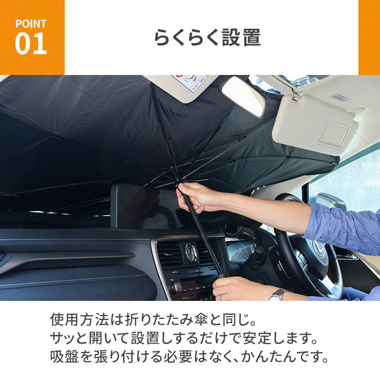 自動車用 柄を曲げられる 折りたたみ傘型サンシェード
