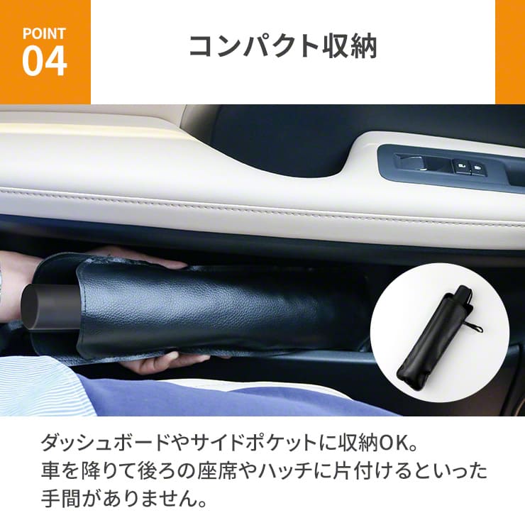自動車用 柄を曲げられる 折りたたみ傘型サンシェード