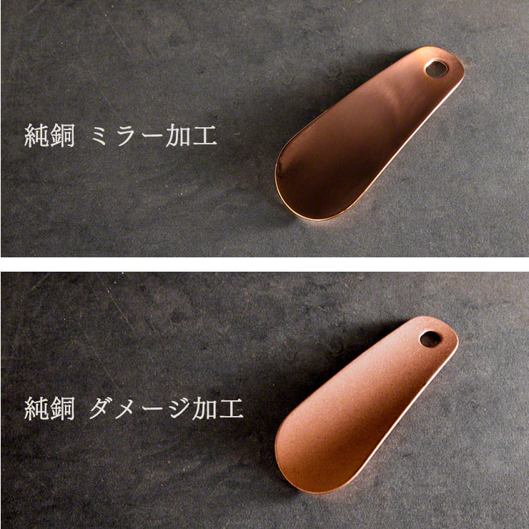靴べら nei 真鍮・純銅製 燕三条