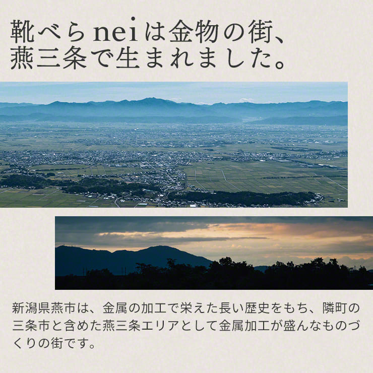靴べら nei 真鍮・純銅製 燕三条