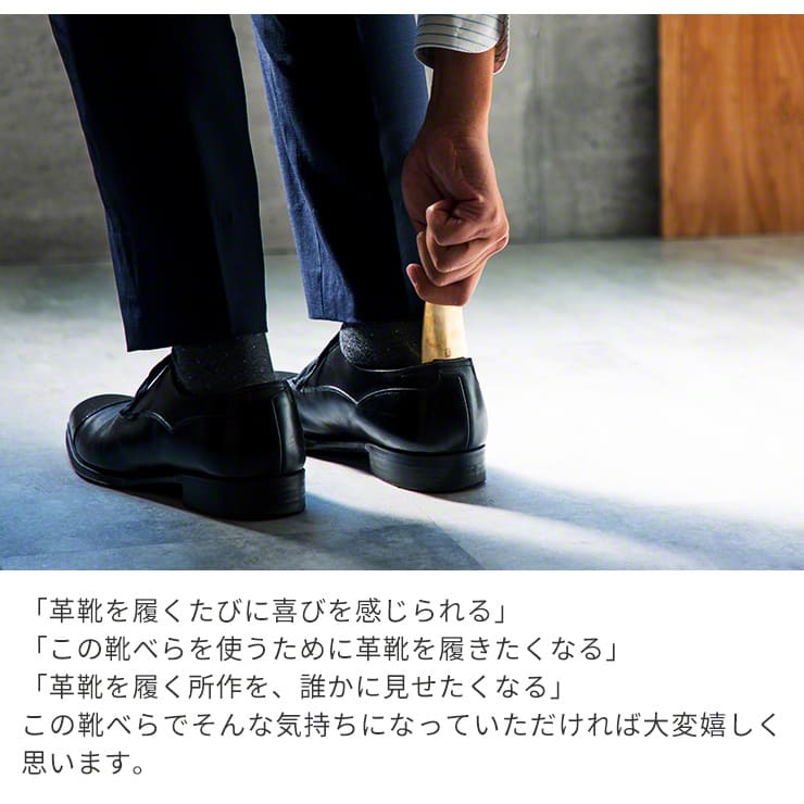 靴べら nei 真鍮・純銅製 燕三条