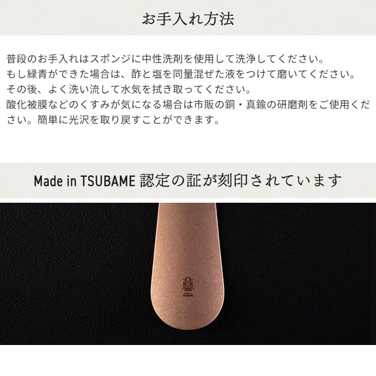 靴べら nei 真鍮・純銅製 燕三条