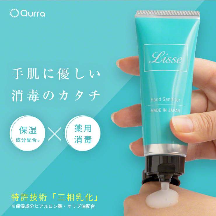 Qurra クルラ 薬用消毒 ハンドミルク Lisse リッセ