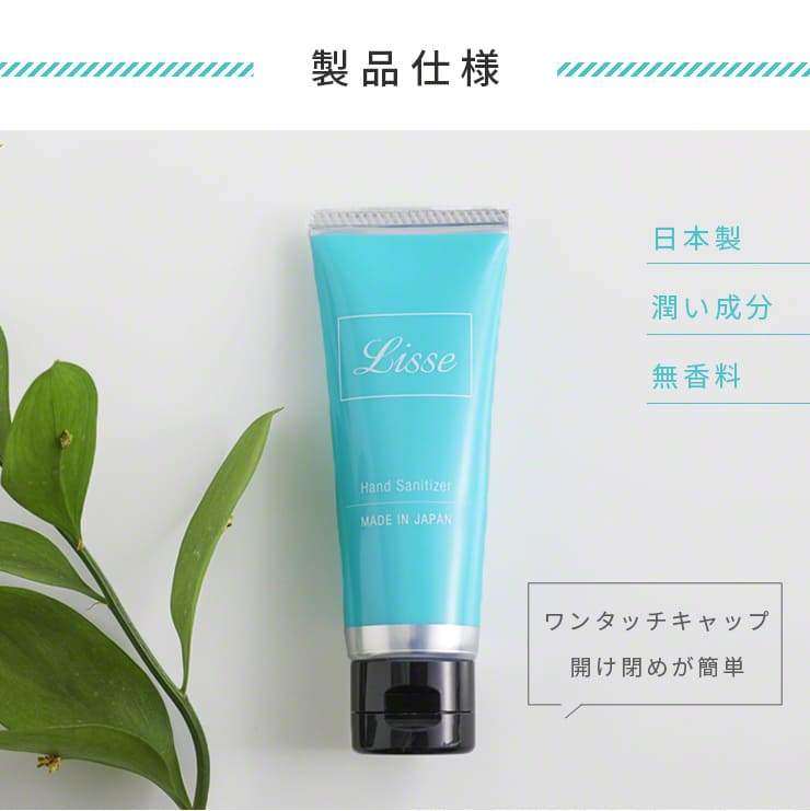 Qurra クルラ 薬用消毒 ハンドミルク Lisse リッセ