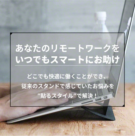 INOVA イノバ 折り畳み ノートパソコンスタンド Rett レット