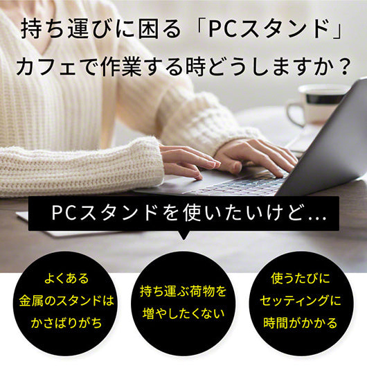 INOVA イノバ 折り畳み ノートパソコンスタンド Grain グレイン