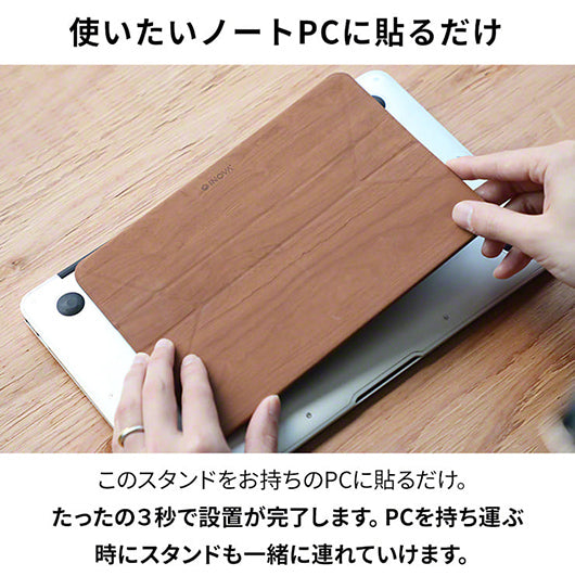 INOVA イノバ 折り畳み ノートパソコンスタンド Grain グレイン