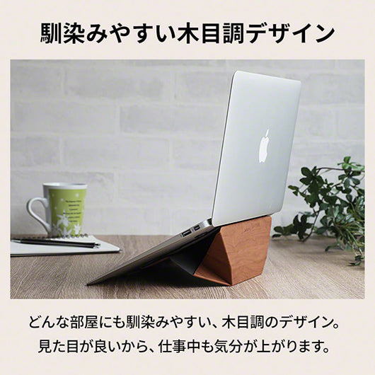 INOVA イノバ 折り畳み ノートパソコンスタンド Grain グレイン