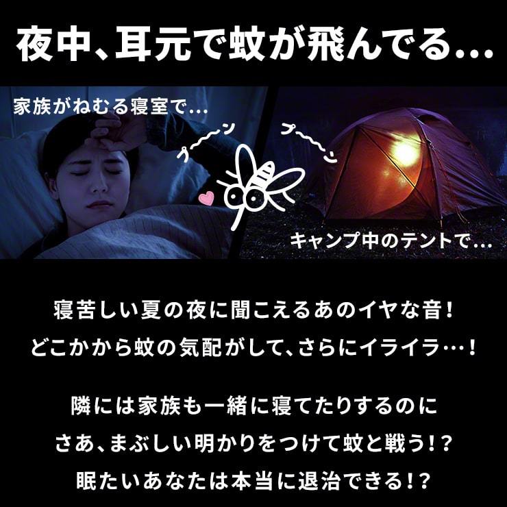 蚊取り LEDランタン 充電式