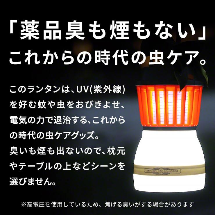 蚊取り LEDランタン 充電式