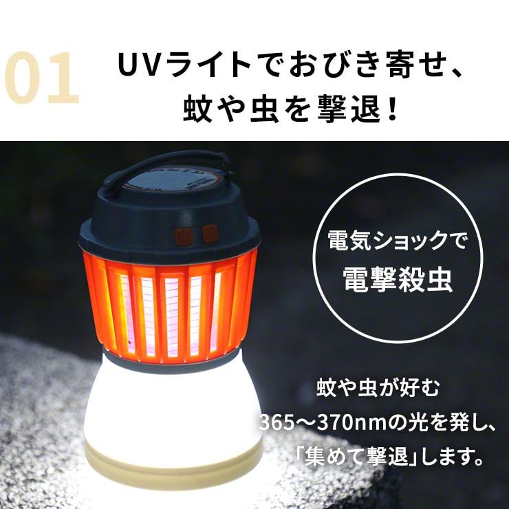 蚊取り LEDランタン 充電式