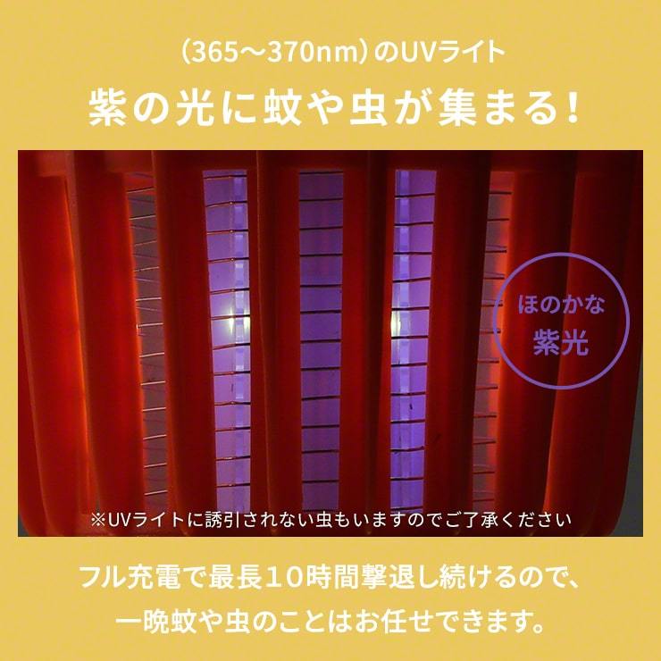 蚊取り LEDランタン 充電式