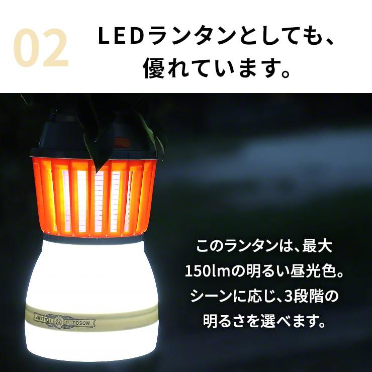 蚊取り LEDランタン 充電式