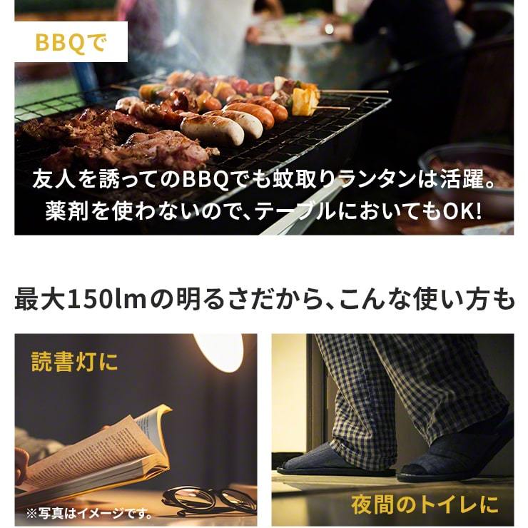 蚊取り LEDランタン 充電式