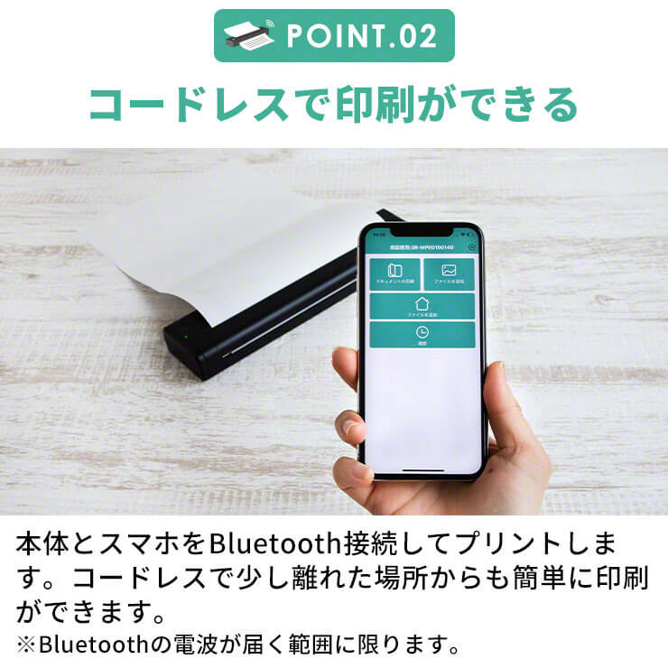 スリーアール モバイルプリンタ はやぷり