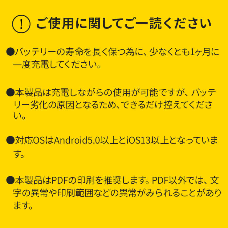 スリーアール モバイルプリンタ はやぷり