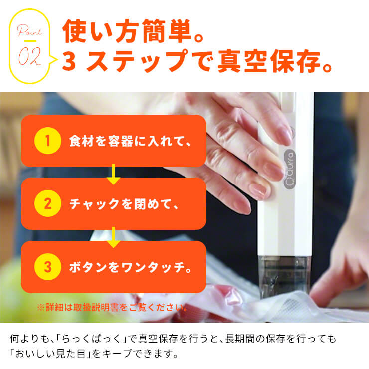 Qurra ハンディ型 真空保存パック器 らっくぱっく