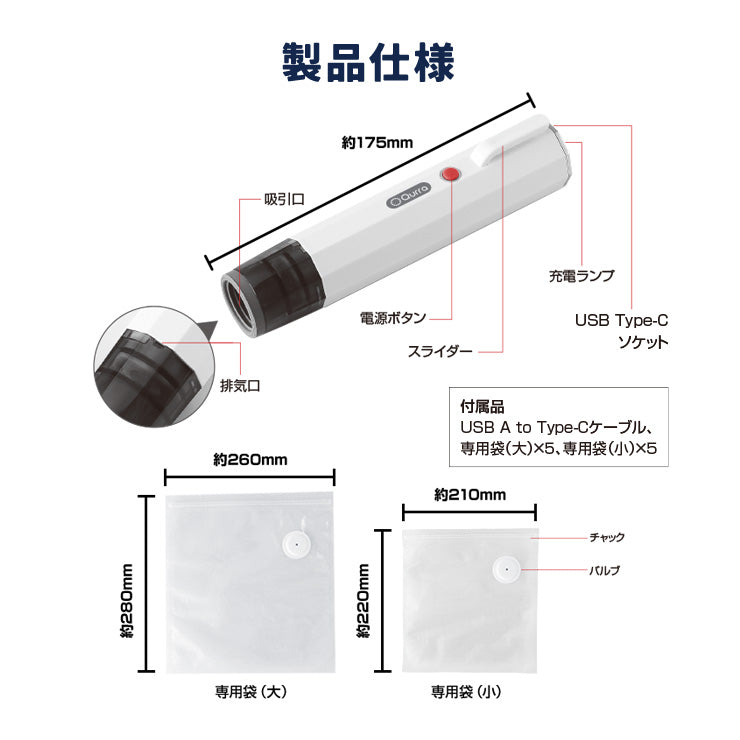 Qurra ハンディ型 真空保存パック器 らっくぱっく