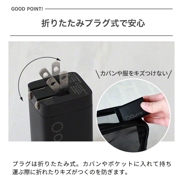 Qurra クルラ PD65W充電器 折りたたみACアダプター PiDiC65