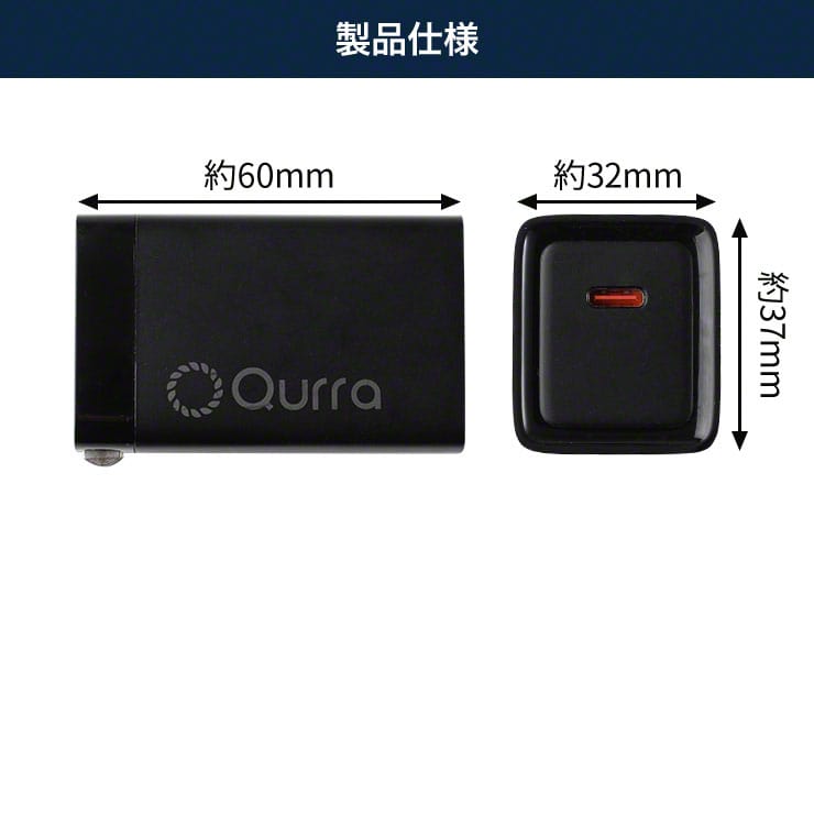Qurra クルラ PD65W充電器 折りたたみACアダプター PiDiC65