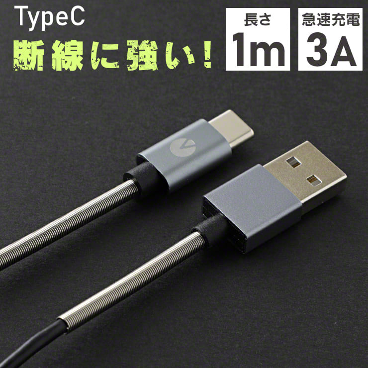 INOVA イノバ 断線に強い タイプC 充電ケーブル 1M 3A対応