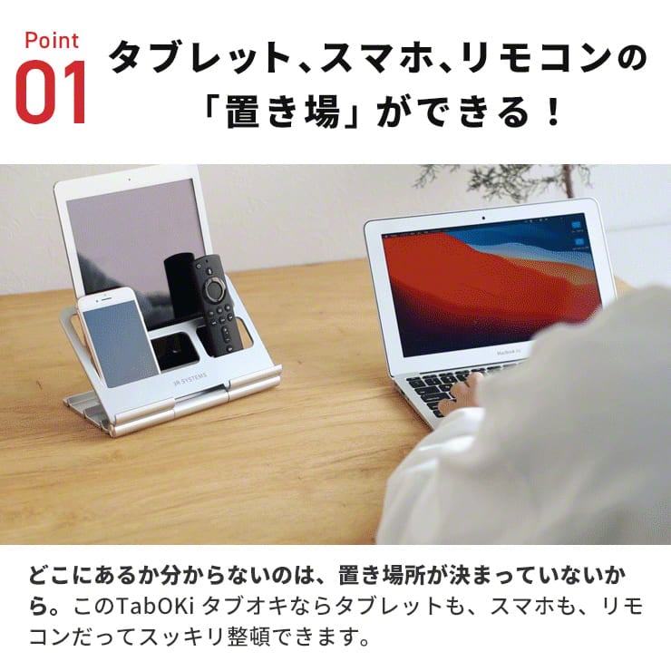 TabOKi タブオキ タブレット ラック スタンド 折りたたみ