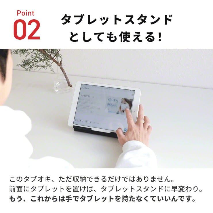 TabOKi タブオキ タブレット ラック スタンド 折りたたみ