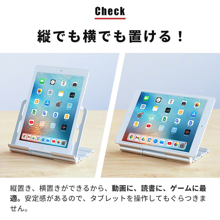 TabOKi タブオキ タブレット ラック スタンド 折りたたみ
