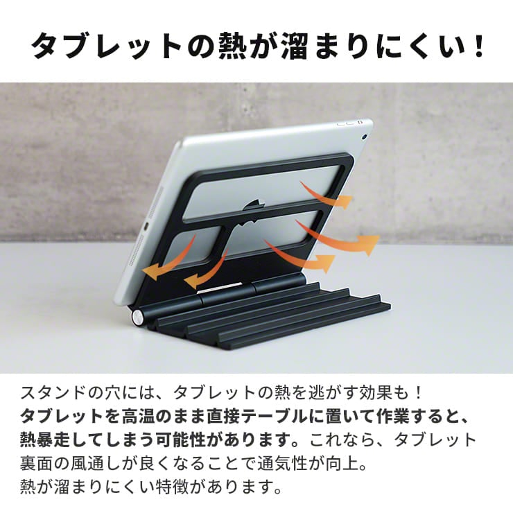 TabOKi タブオキ タブレット ラック スタンド 折りたたみ