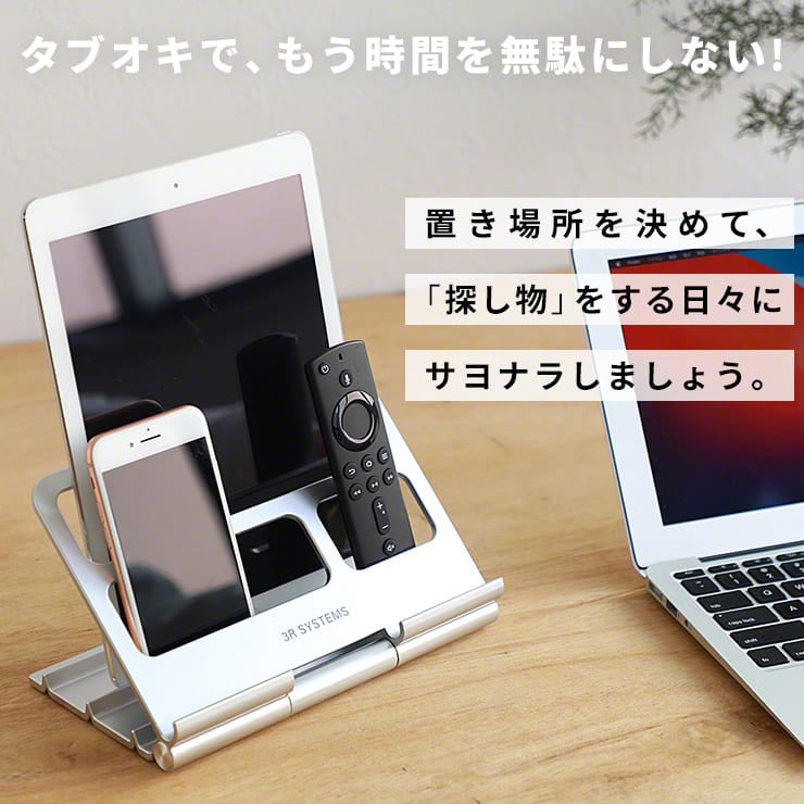 TabOKi タブオキ タブレット ラック スタンド 折りたたみ