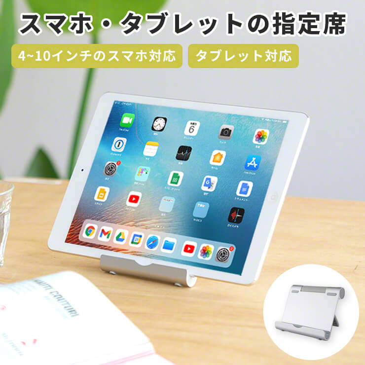 【色: ホワイト】【2022年新登場】タブレットスタンド iPadスタンド タブPC/タブレット