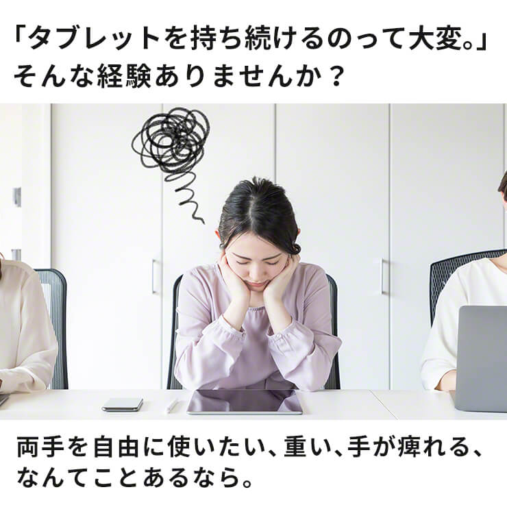 スマホ・タブレットスタンド TabSTA タブスタ
