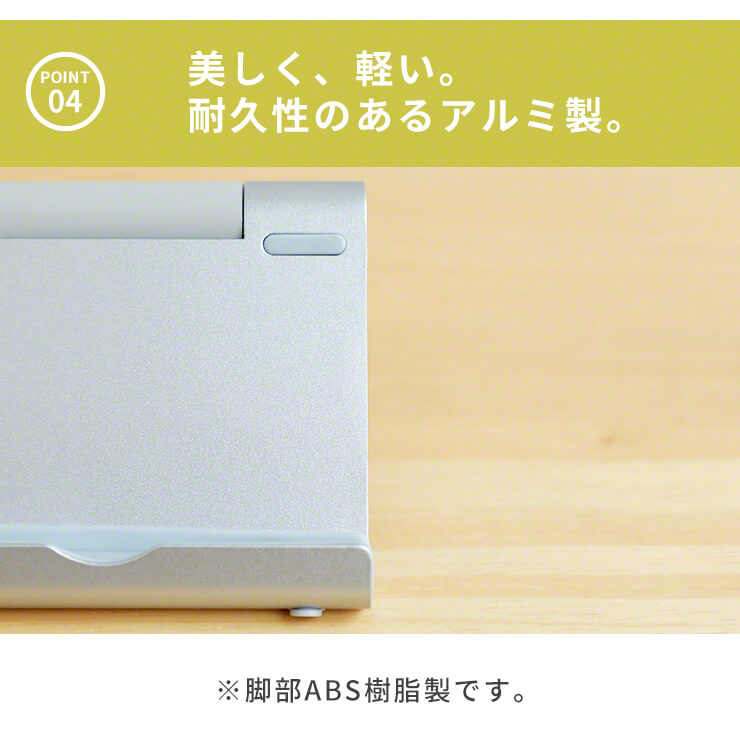 スマホ・タブレットスタンド TabSTA タブスタ