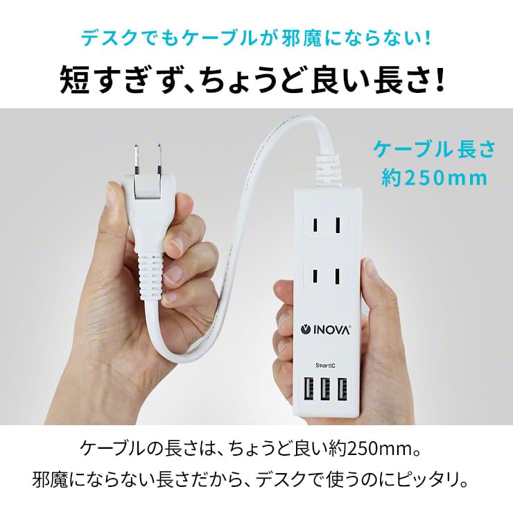 INOVA イノバ 電源タップ USB3ポート 3.4A 急速充電 タプロング