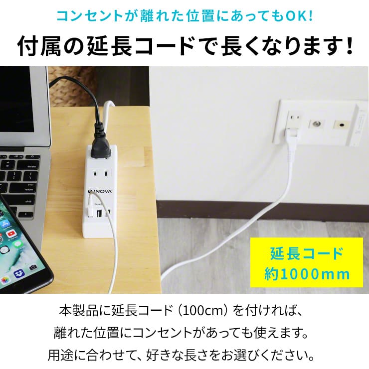 INOVA イノバ 電源タップ USB3ポート 3.4A 急速充電 タプロング