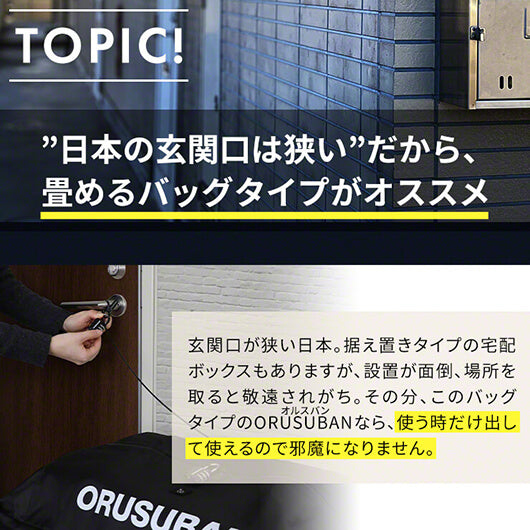 折りたたみ 宅配バッグ ORUSUBAN 3R-TKB01