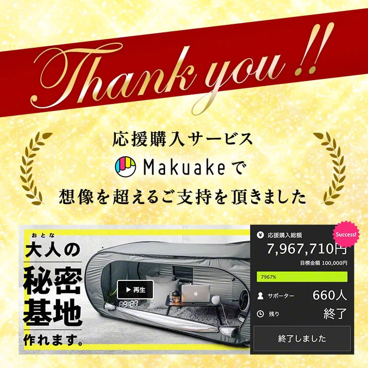 縦横ワンタッチ個室テント いつもテント