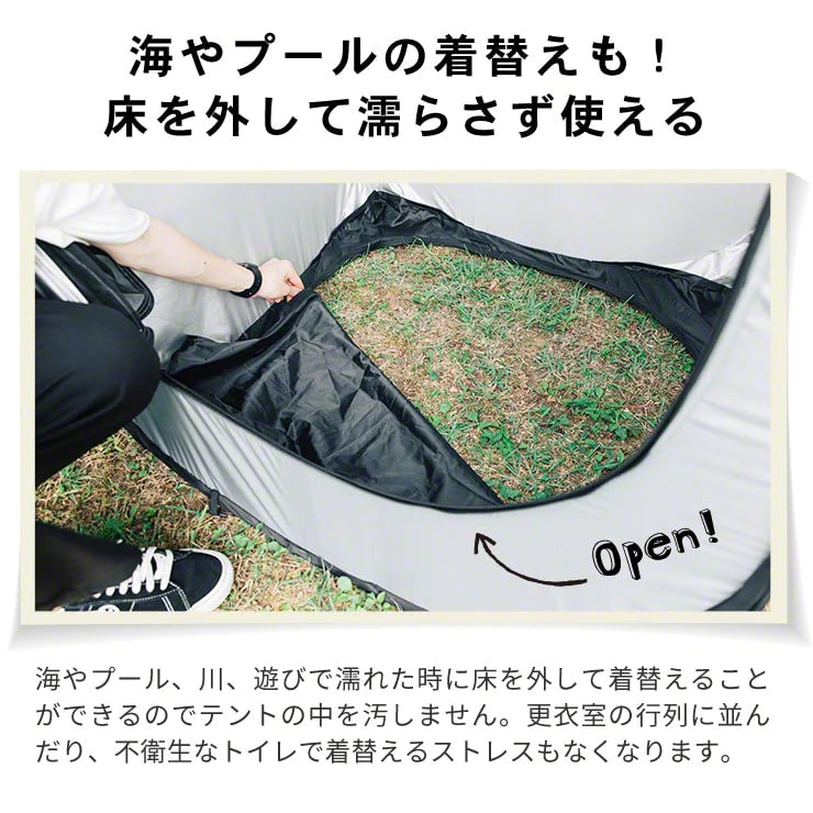 縦横ワンタッチ個室テント いつもテント