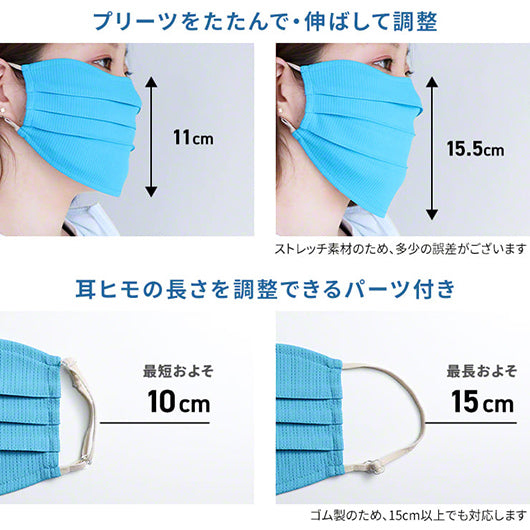 Qurra クルラ 接触冷感 UVカットマスク ヒカット クール