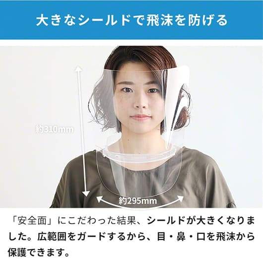 MAMORLD マモールド 上下マルチフェイスシールド