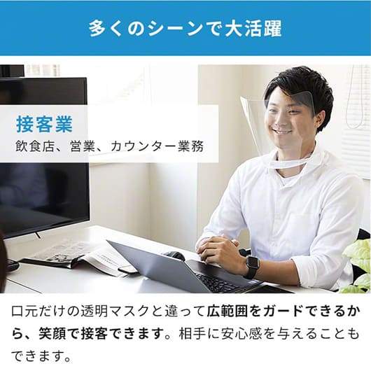 MAMORLD マモールド 上下マルチフェイスシールド